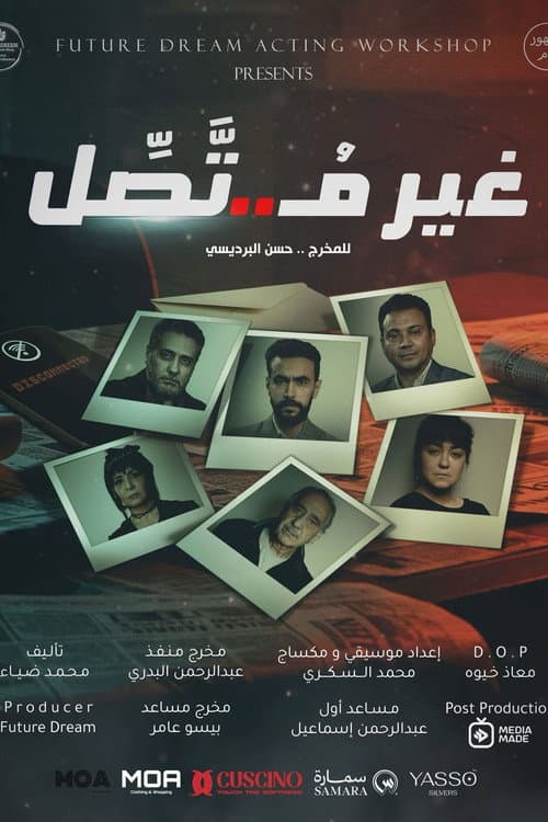 Disconnected poster