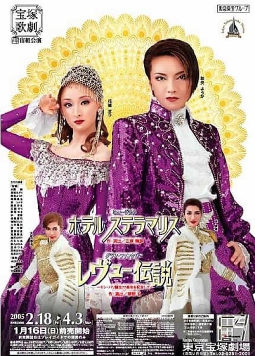 Hotel Stella Maris poster