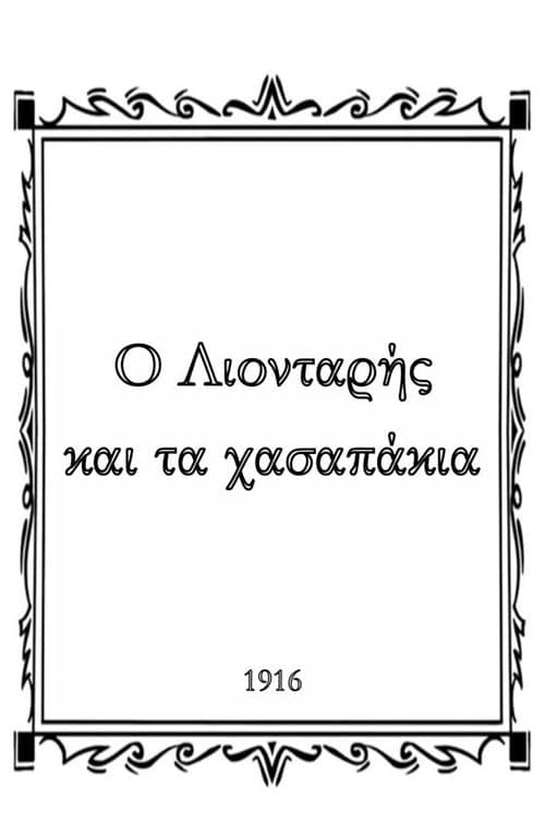 Leontarius and the Butcher Boys poster