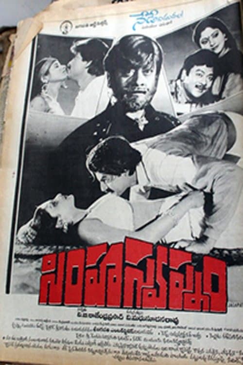 Simha Swapnam poster