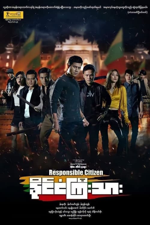 Responsible Citizen poster