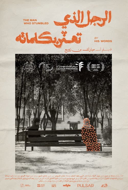 The Man Who Stumbled By His Words poster