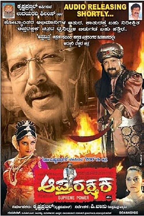 Aptharakshaka poster