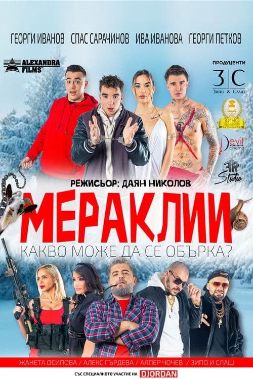 Мераклии poster