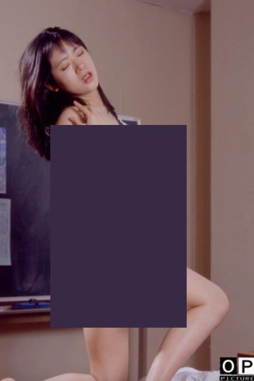 Groper Train: A Woman Who is Good at Opening Her Eyes poster