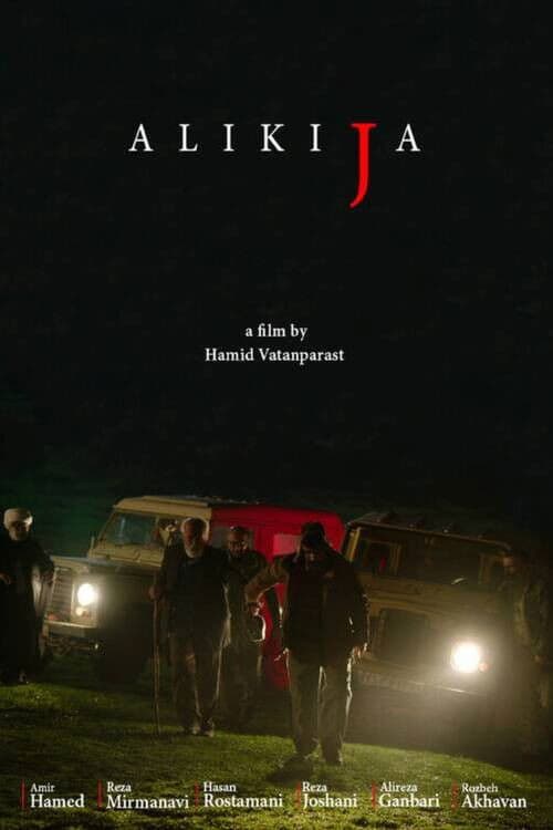 Alikija poster