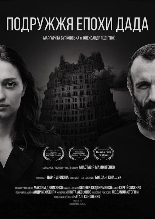 Dada Marriage poster