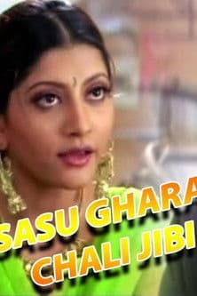 Sasu Ghara Chali Jibi poster
