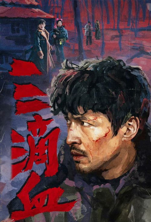 Family At Large poster