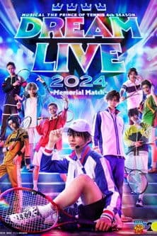 Musical The Prince Of Tennis 4th season: Dream Live 2024 ~ The Memorial Match ~ poster