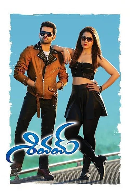 Shivam poster