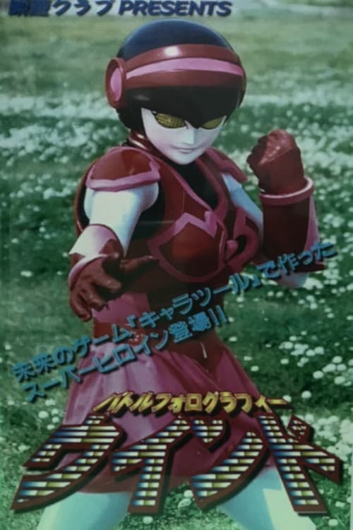 Battle Holography Wind