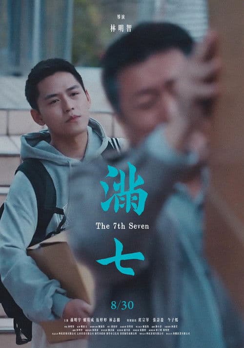 The 7th Seven poster