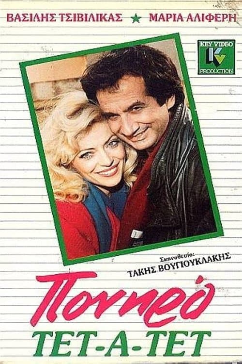 Poniro tet a tet poster