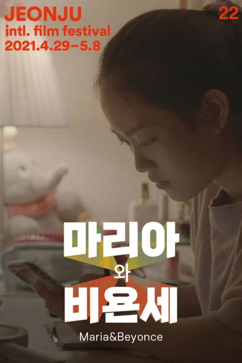 Maria & Beyonce poster