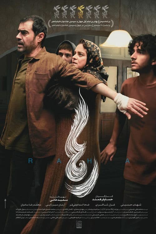 My Daughter's Hair poster