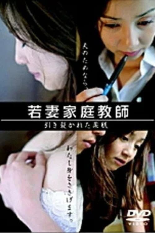 Young Wife Tutor: Torn Soft Skin poster