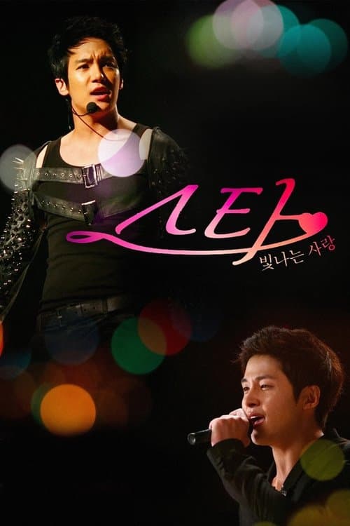 Star: Radiant Love poster