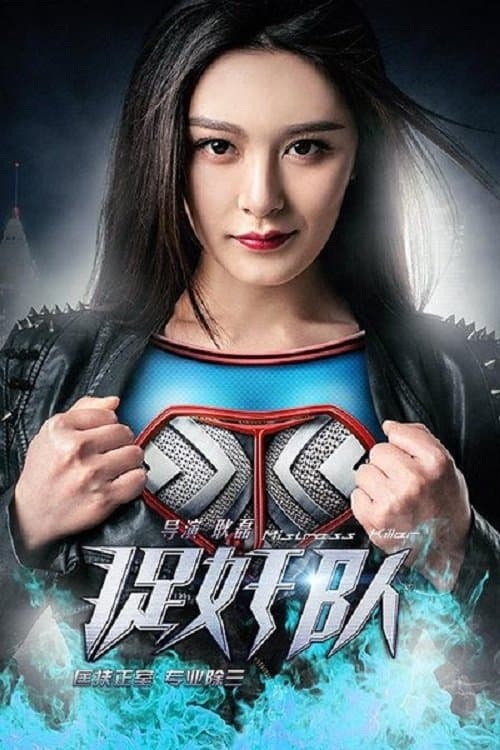 Mistress Killer poster