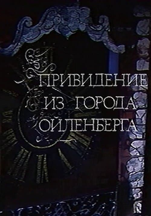 The Ghost of the City of Eulenberg poster