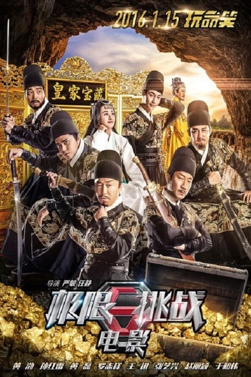 Royal Treasure poster