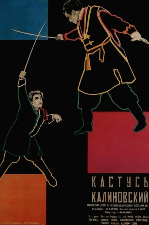 Kastus Kalinovskiy poster