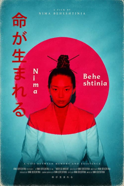 Inochi Ga Umareru poster