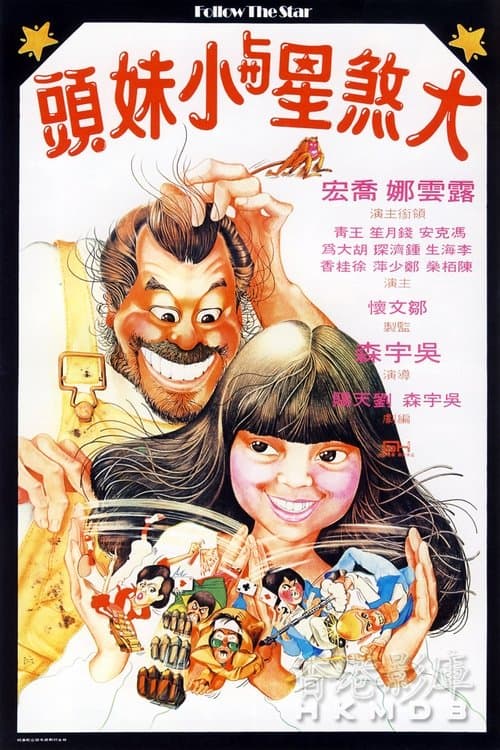 Follow the Star poster
