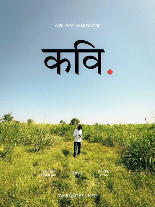 Kavi poster