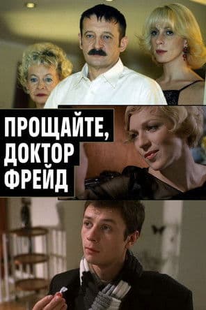 Goodbye, Dr. Freud poster