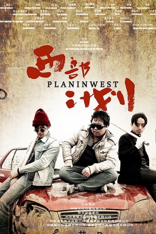 Plan In West poster