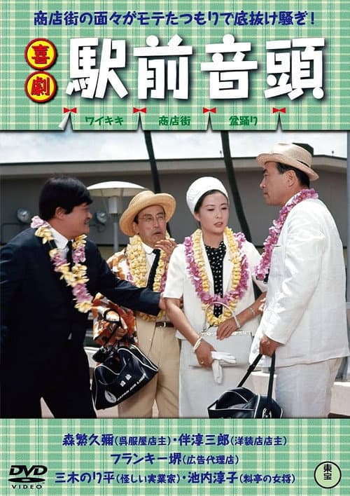 Mumu Dance poster