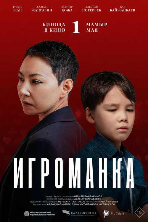 Gambling addict poster