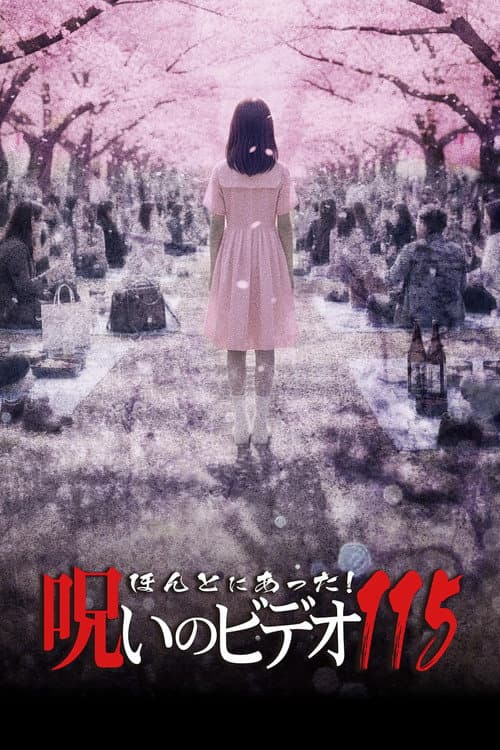 Honto ni Atta! Noroi no Video 115 poster