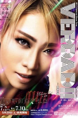 VERDAD!! -The Sound of Truth- poster