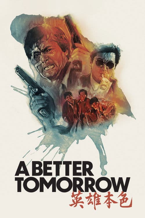 A Better Tomorrow poster