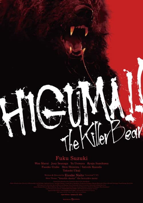 HIGUMA!! The Killer Bear poster