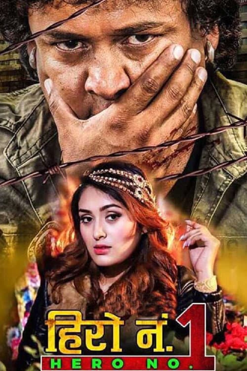 Hero No. 1 poster