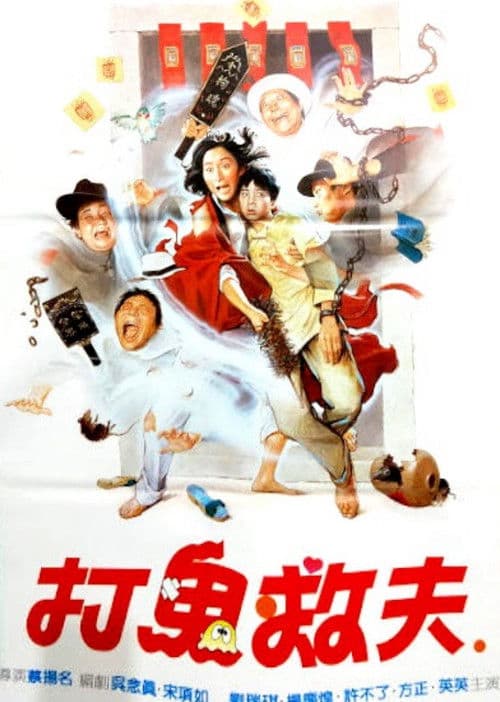 Ghost Chasers poster