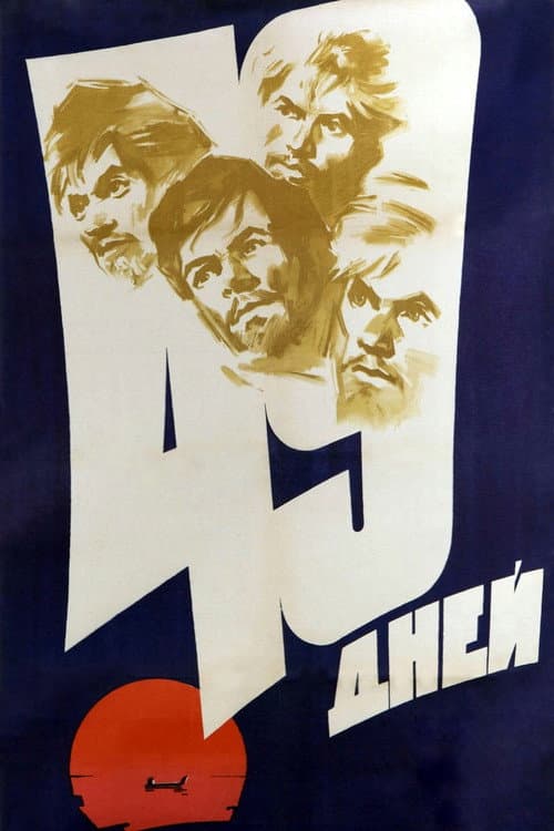49 Days poster