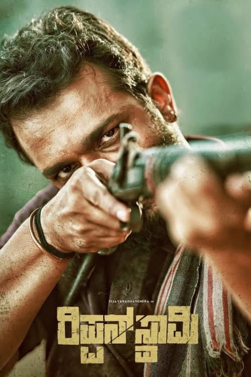 Rippan Swamy poster
