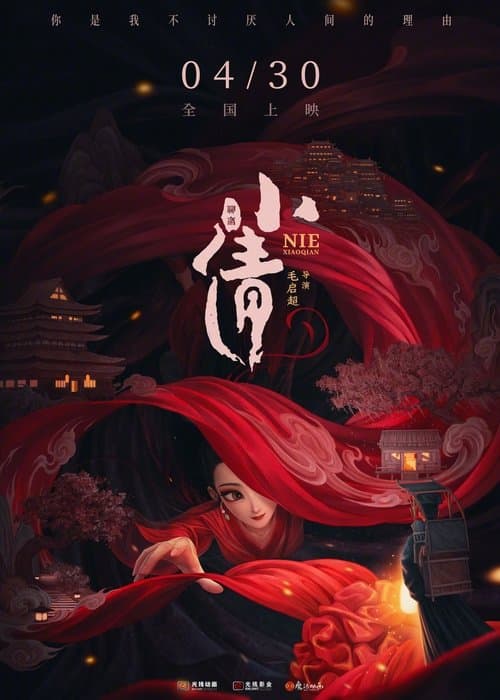 Nie Xiaoqian poster