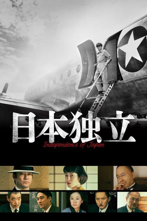 Independence of Japan poster