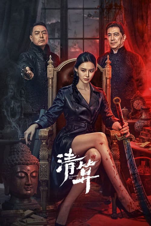 Reckoning Day poster