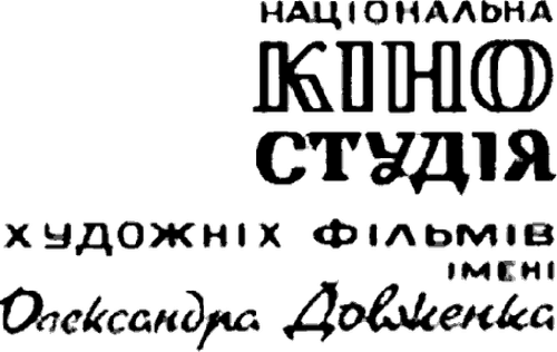 Dovzhenko Film Studios