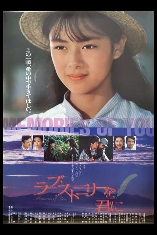 Memories of You poster