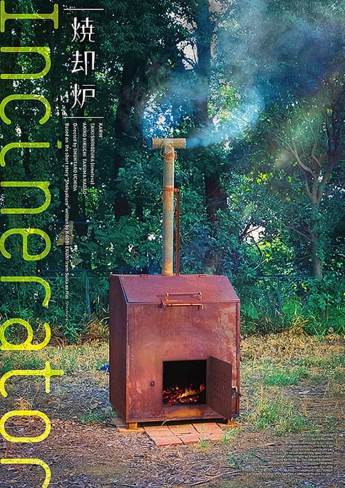 Incinerator poster
