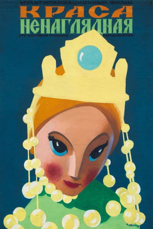 Beloved Beauty poster