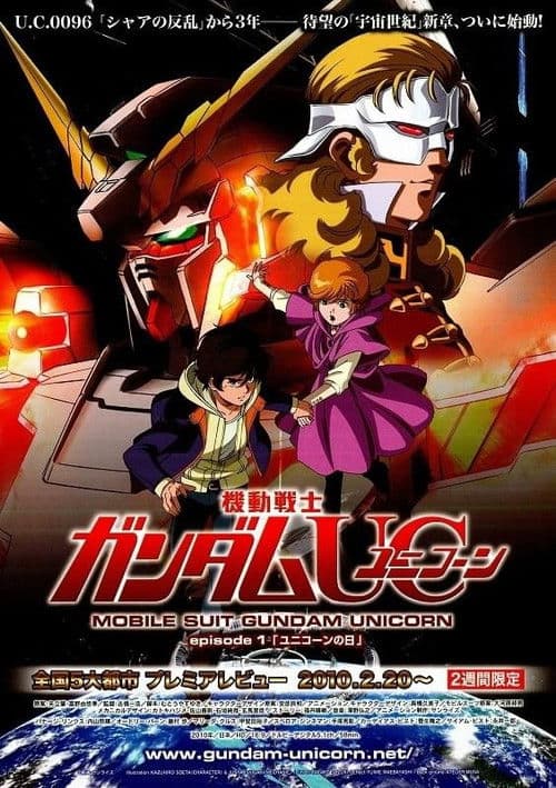 Mobile Suit Gundam Unicorn: Episode 1 poster