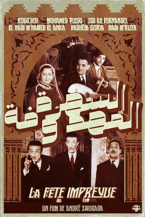 The Unexpected Party poster